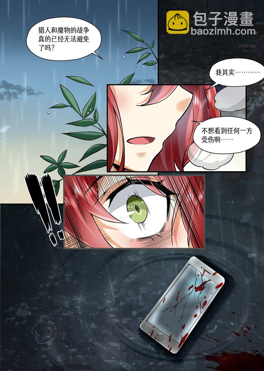 049 加入夜盟，和我们一起战斗吧！-第49话