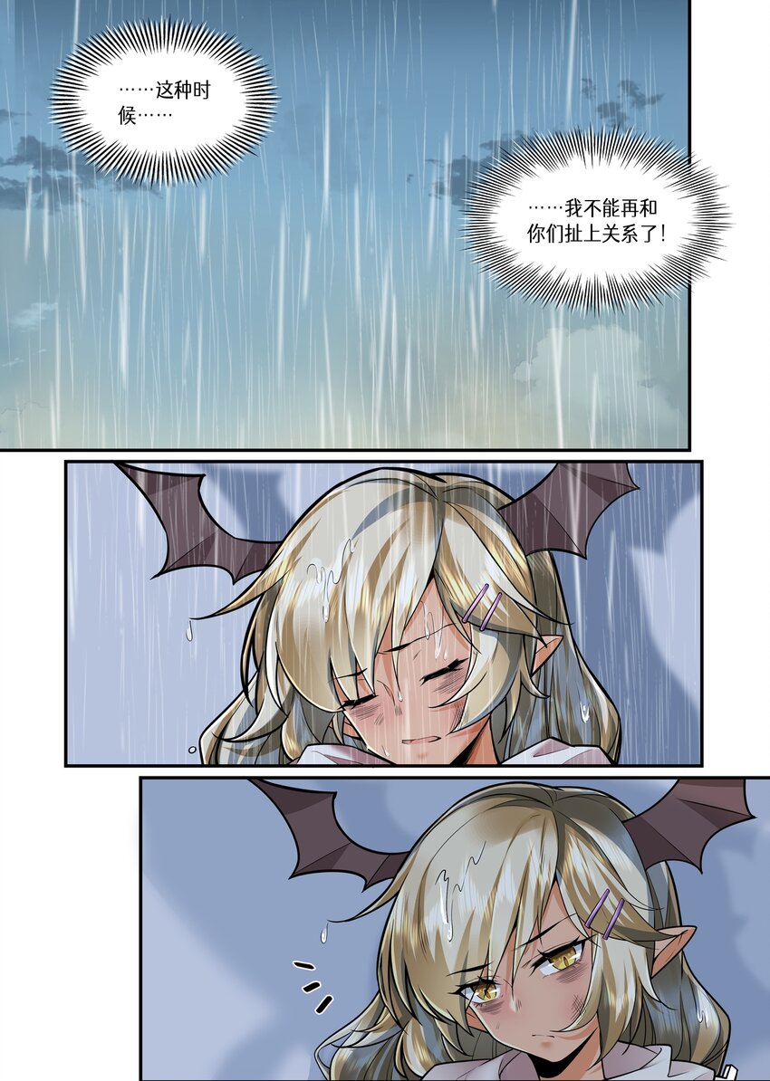 049 加入夜盟，和我们一起战斗吧！-第49话