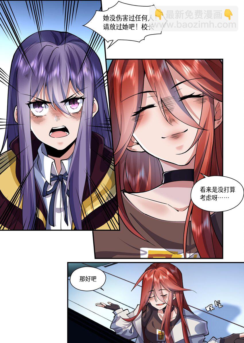 049 加入夜盟，和我们一起战斗吧！-第49话