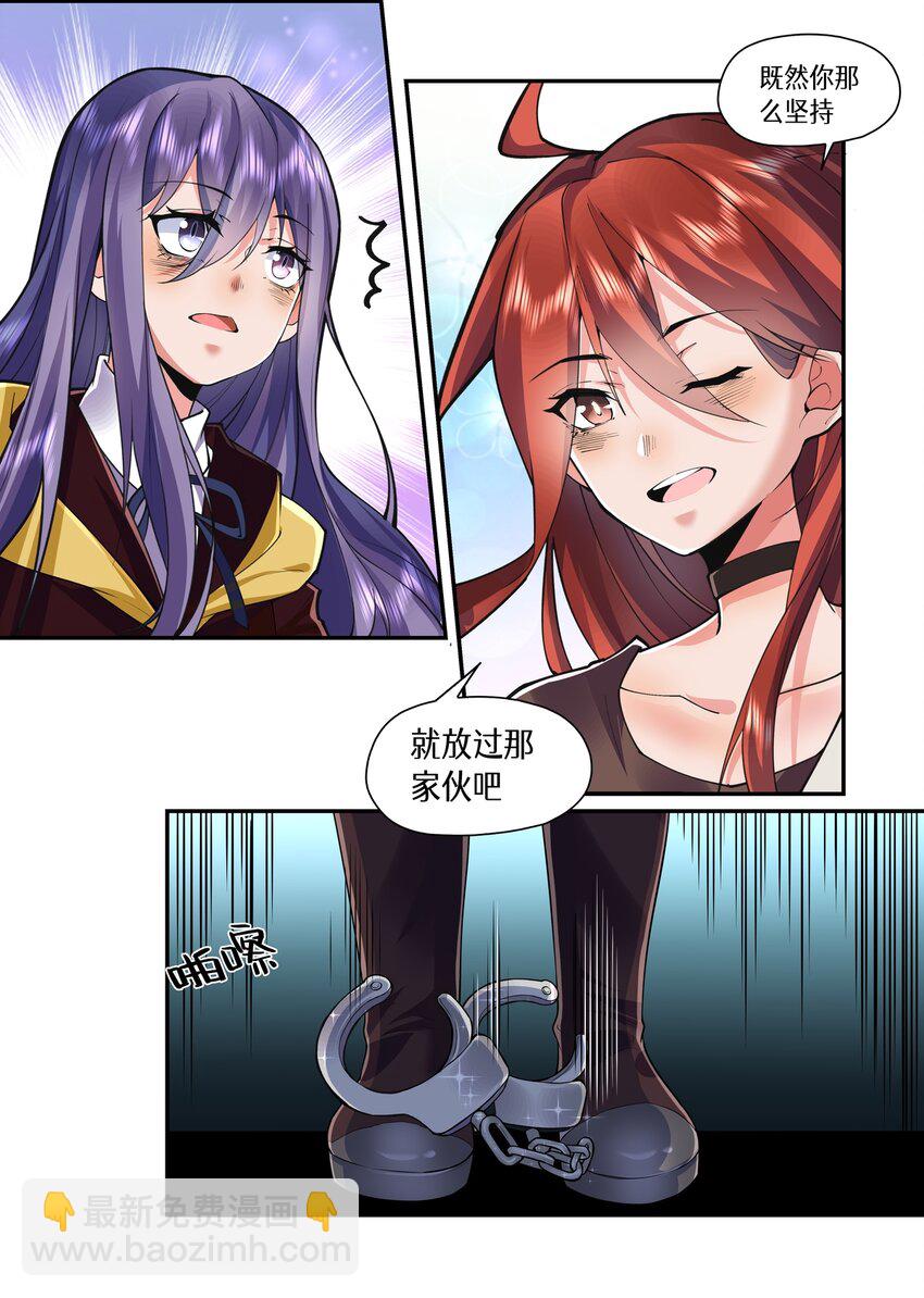 049 加入夜盟，和我们一起战斗吧！-第49话