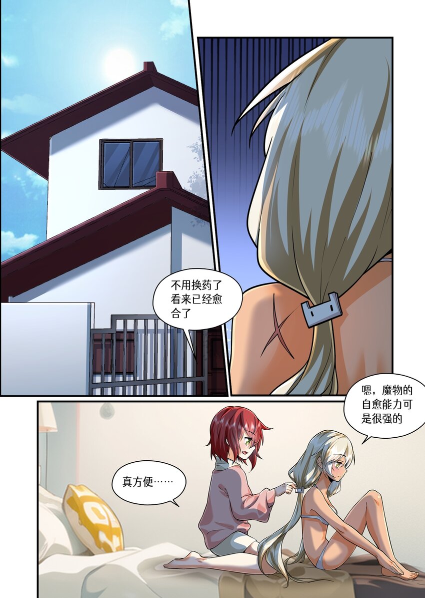 051 又见面了，杂种-第51话