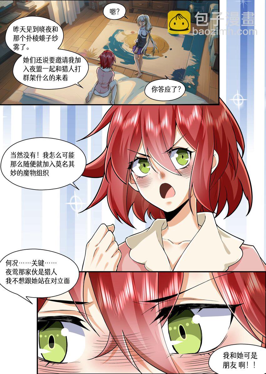 051 又见面了，杂种-第51话