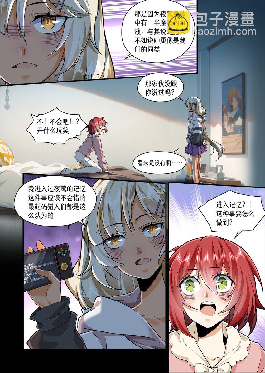 051 又见面了，杂种-第51话