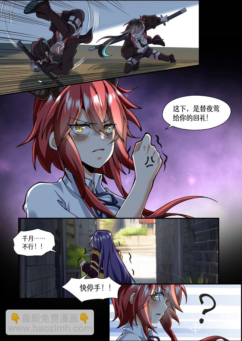 魔物少女戰記 - 053 就算向獵人宣戰又怎麼樣？ - 4