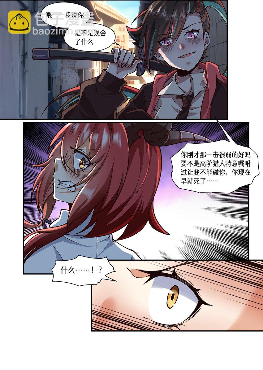 053 就算向猎人宣战又怎么样？-第53话