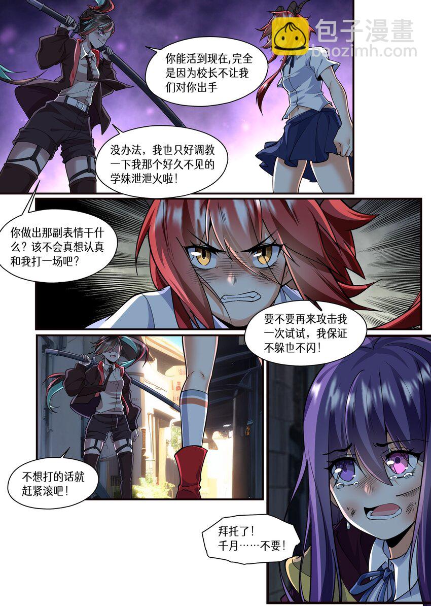 魔物少女戰記 - 053 就算向獵人宣戰又怎麼樣？ - 4