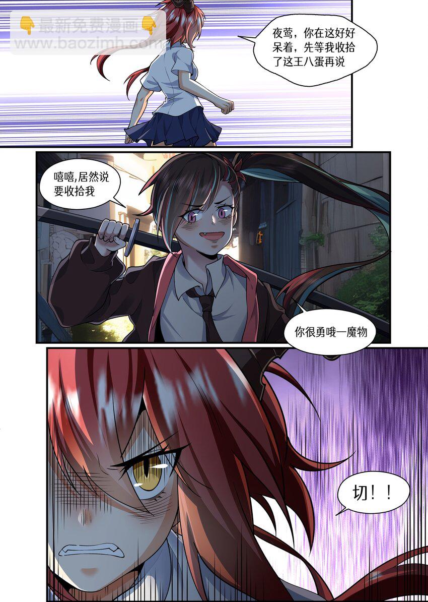 053 就算向猎人宣战又怎么样？-第53话