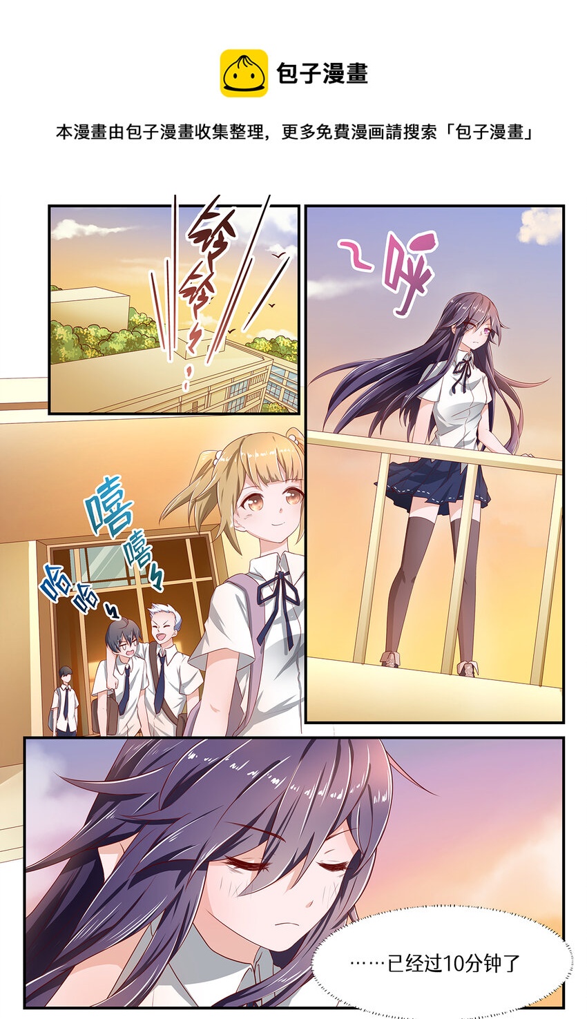 007 第三章（下）-第7话