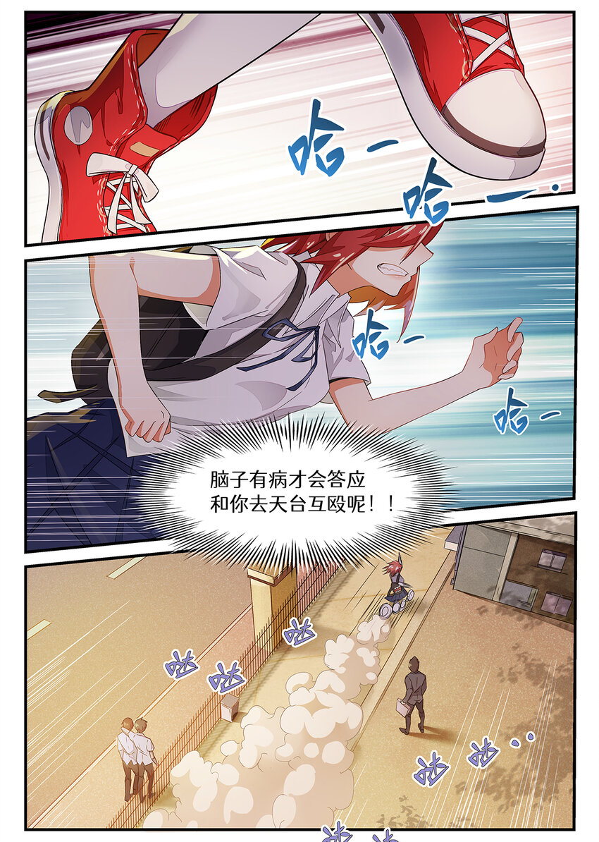 007 第三章（下）-第7话