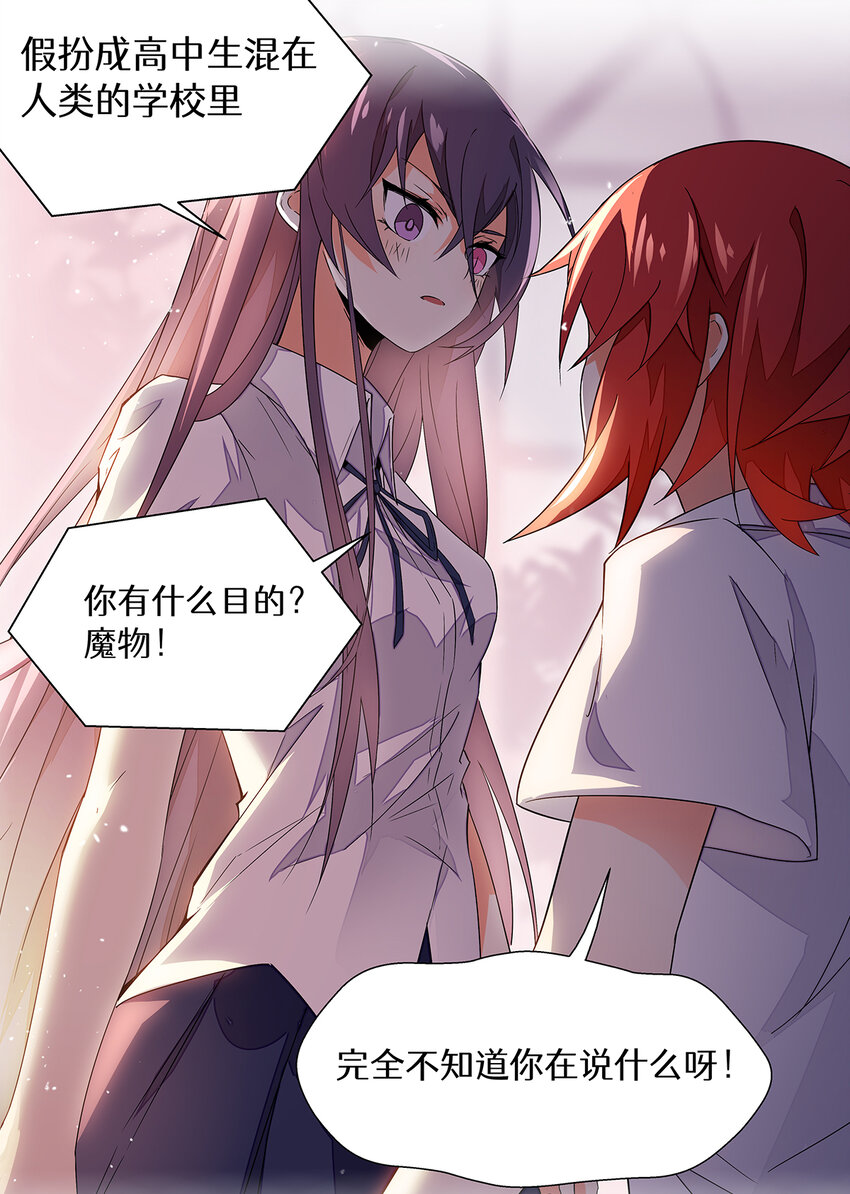 007 第三章（下）-第7话