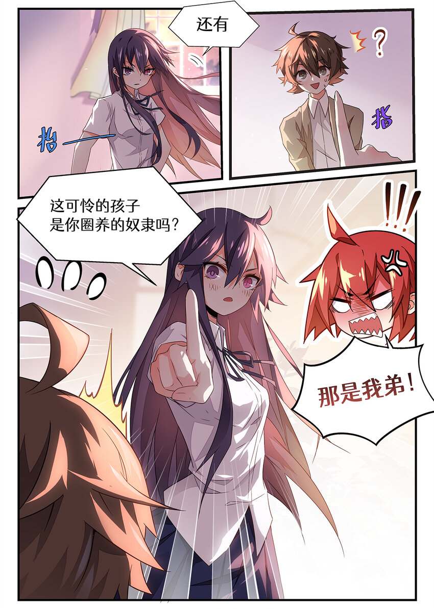 007 第三章（下）-第7话