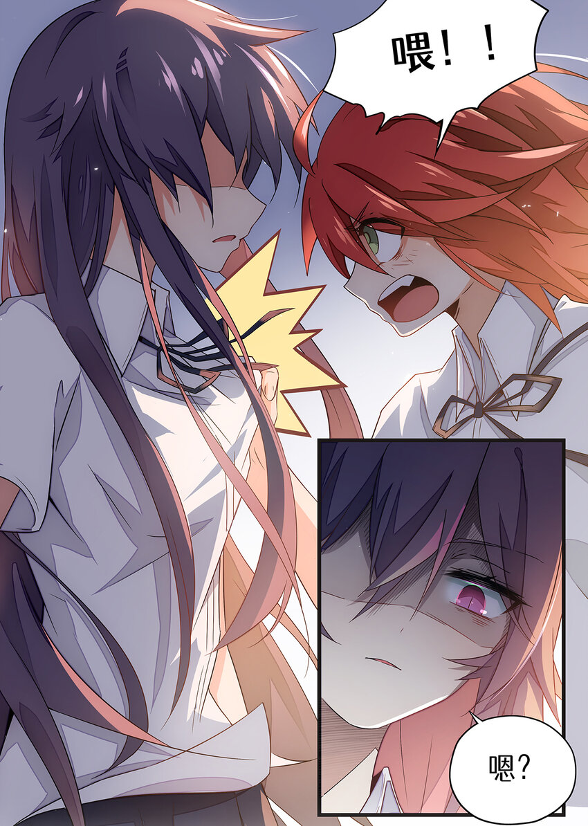 007 第三章（下）-第7话