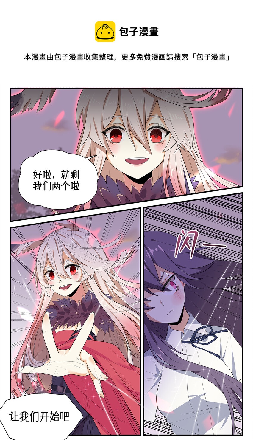 009 第四章（下）-第9话