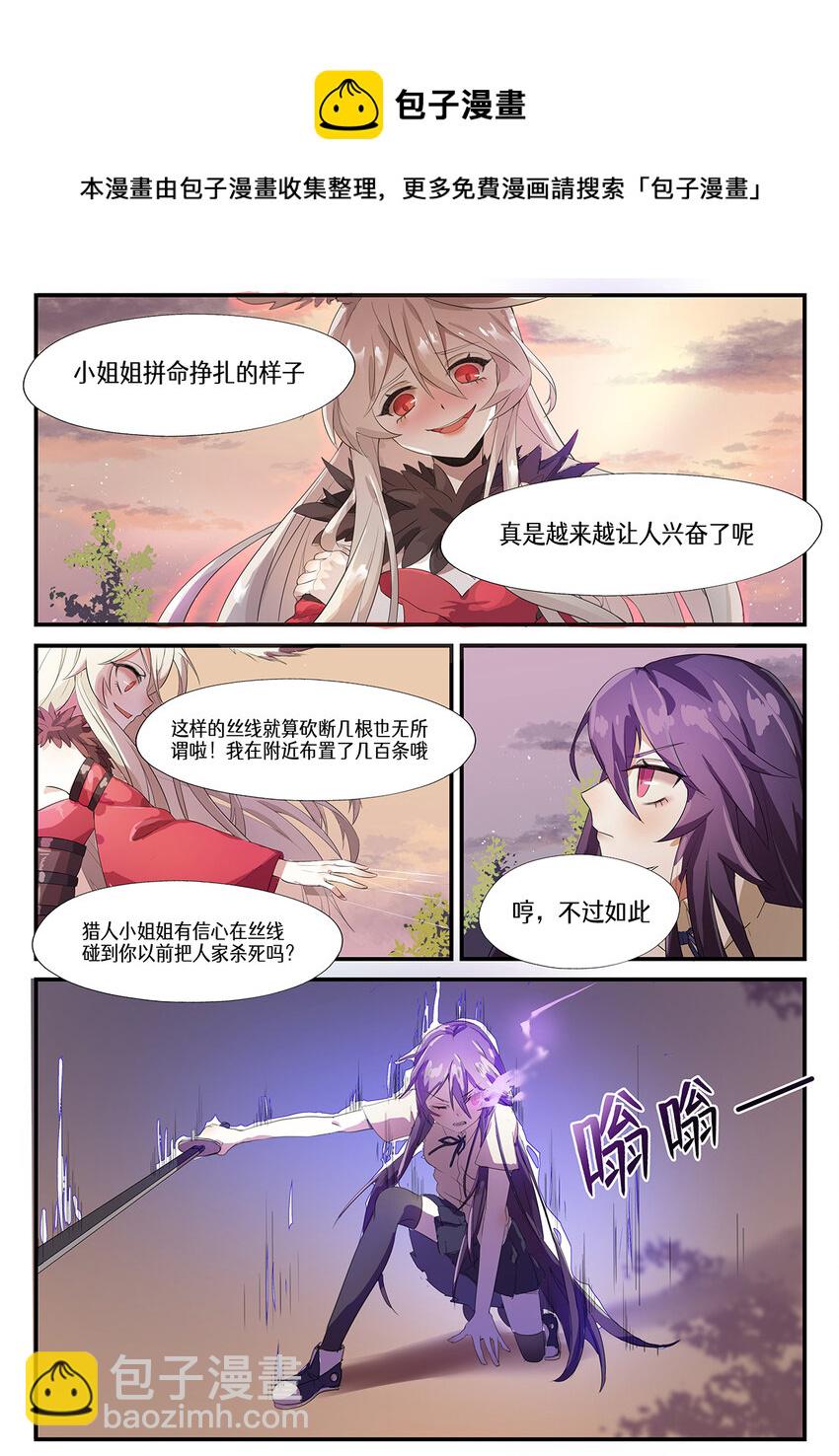 009 第四章（下）-第9话