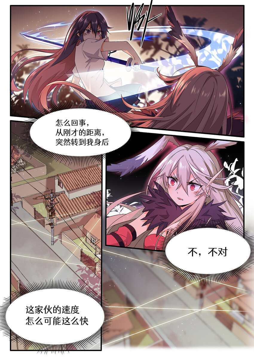 009 第四章（下）-第9话