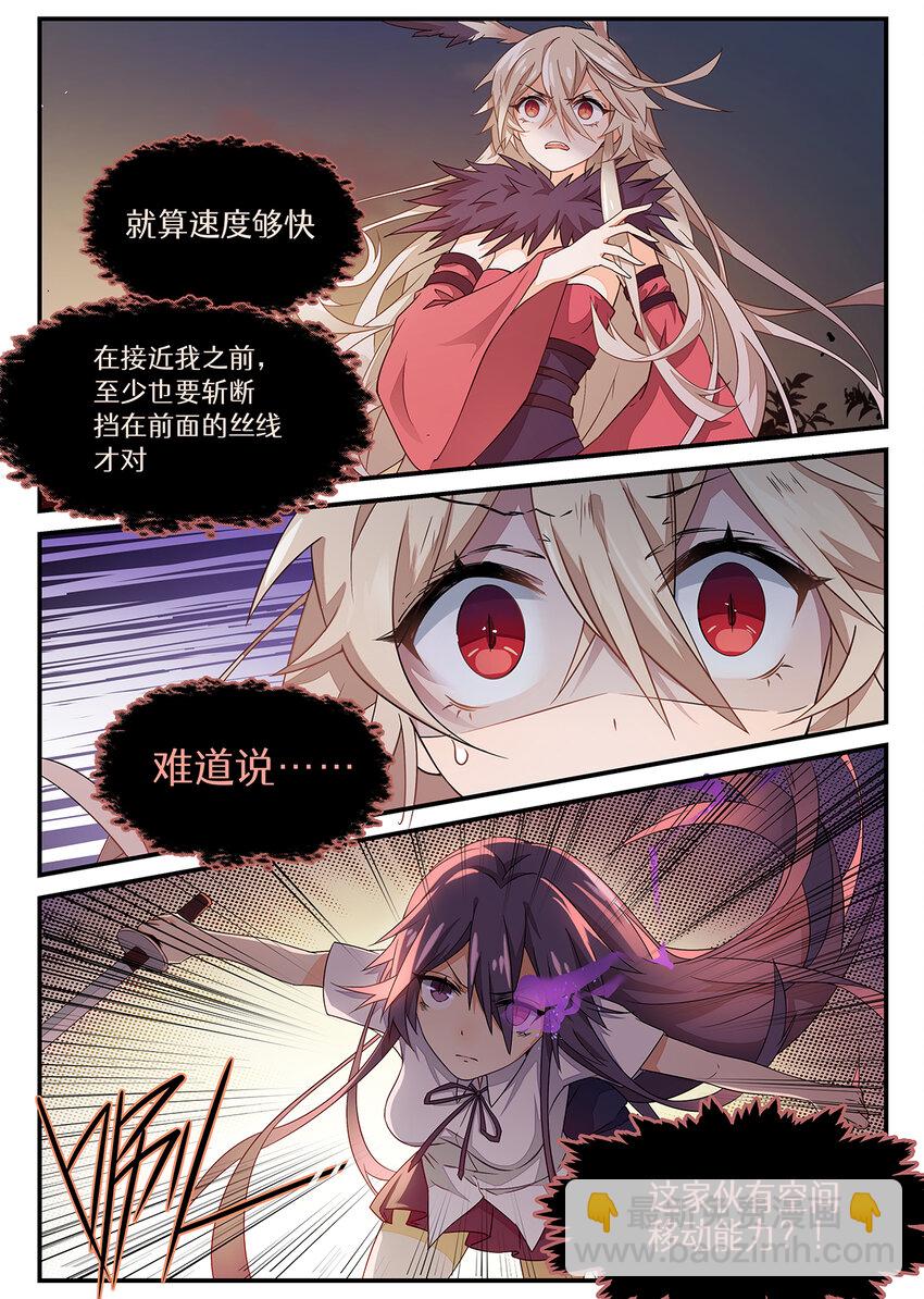 009 第四章（下）-第9话