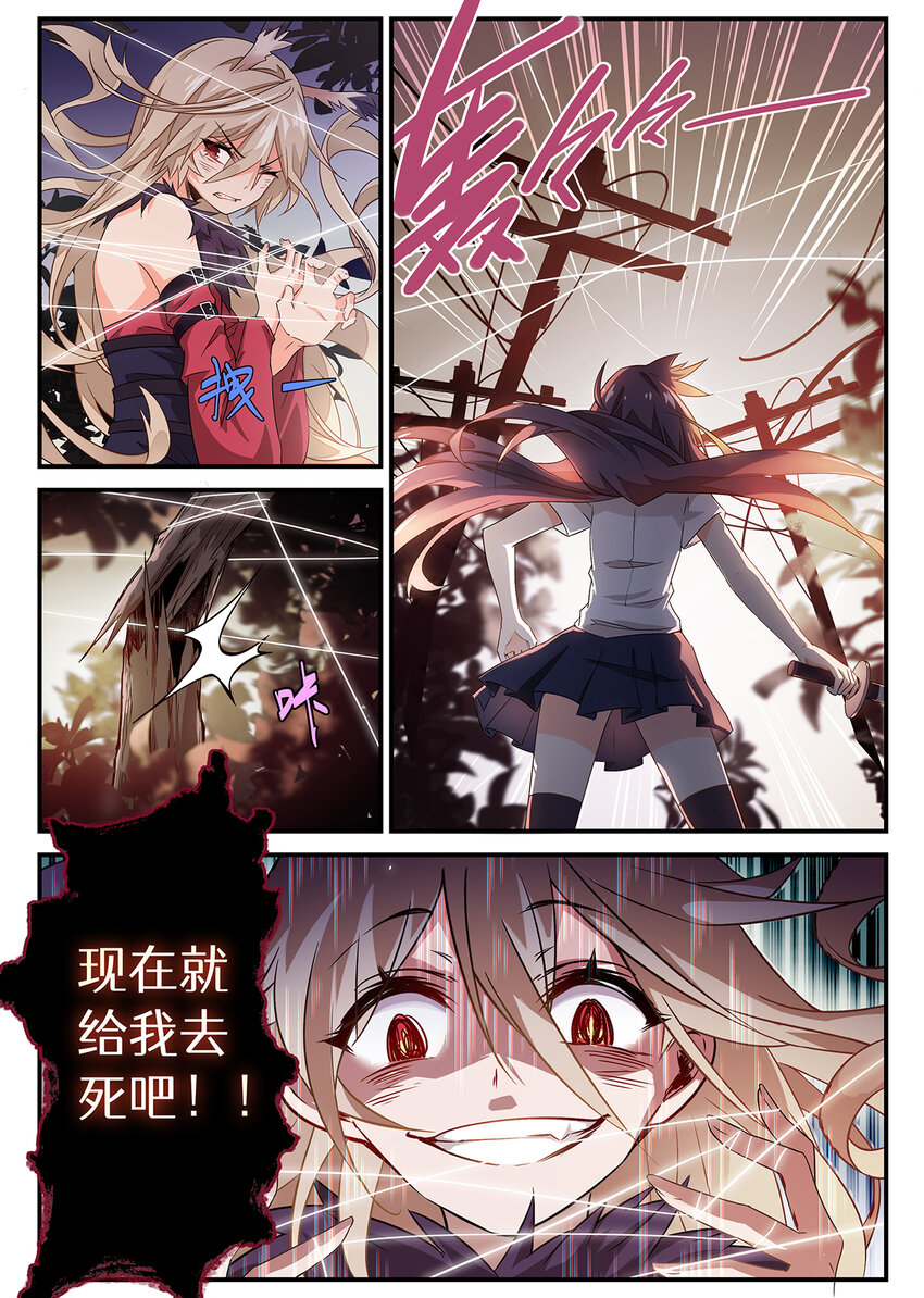 009 第四章（下）-第9话