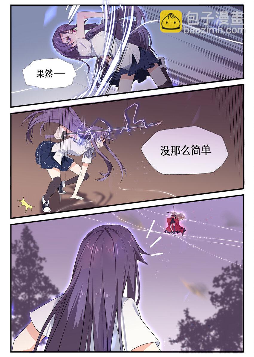 009 第四章（下）-第9话