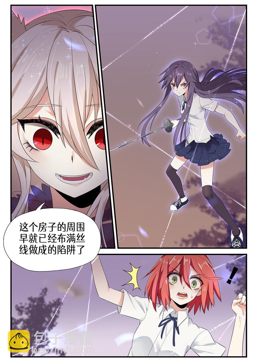 009 第四章（下）-第9话