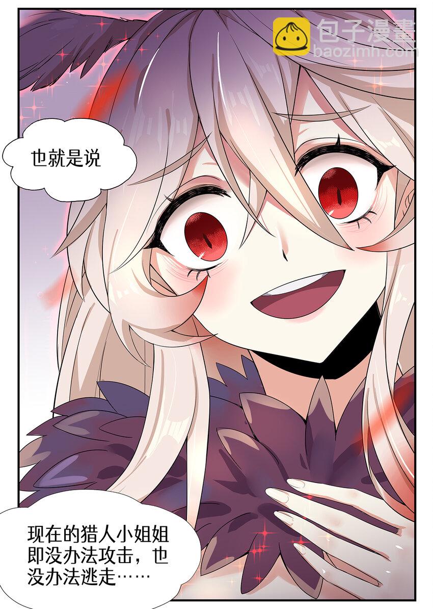 009 第四章（下）-第9话