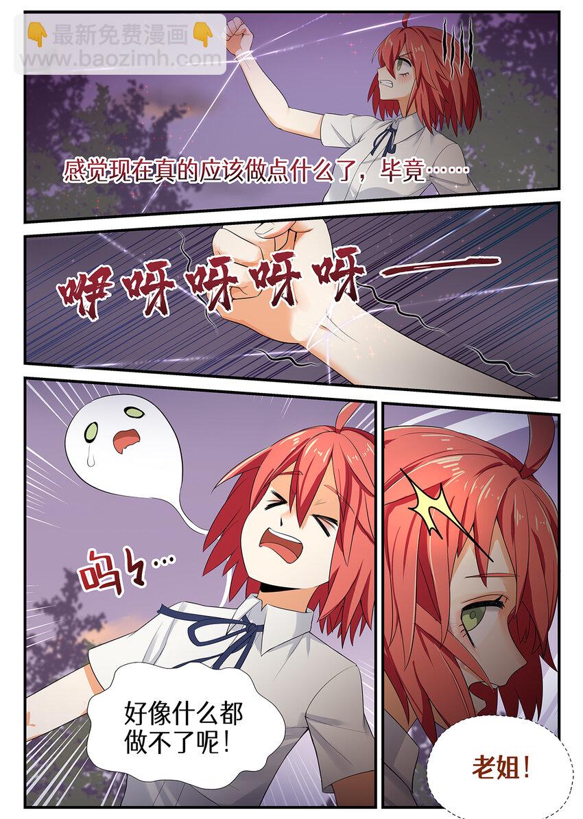 009 第四章（下）-第9话