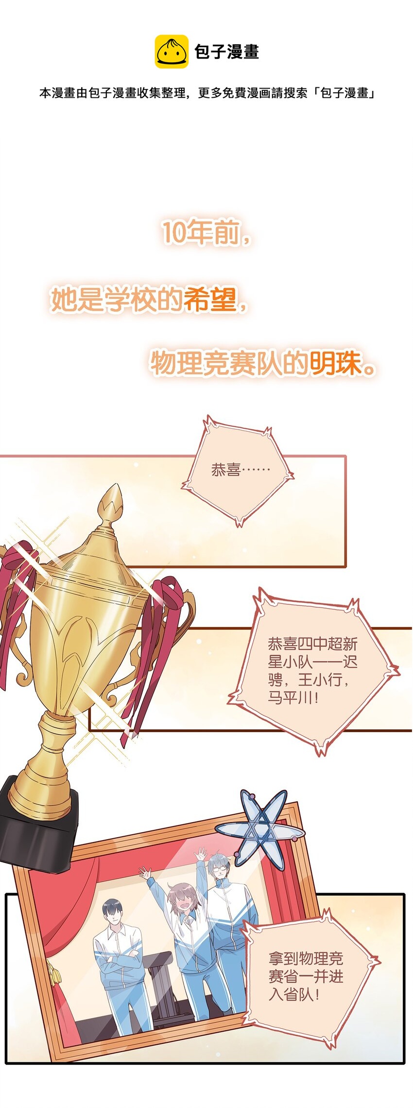 预告 一起来万物食堂吃饭吧！-第1话