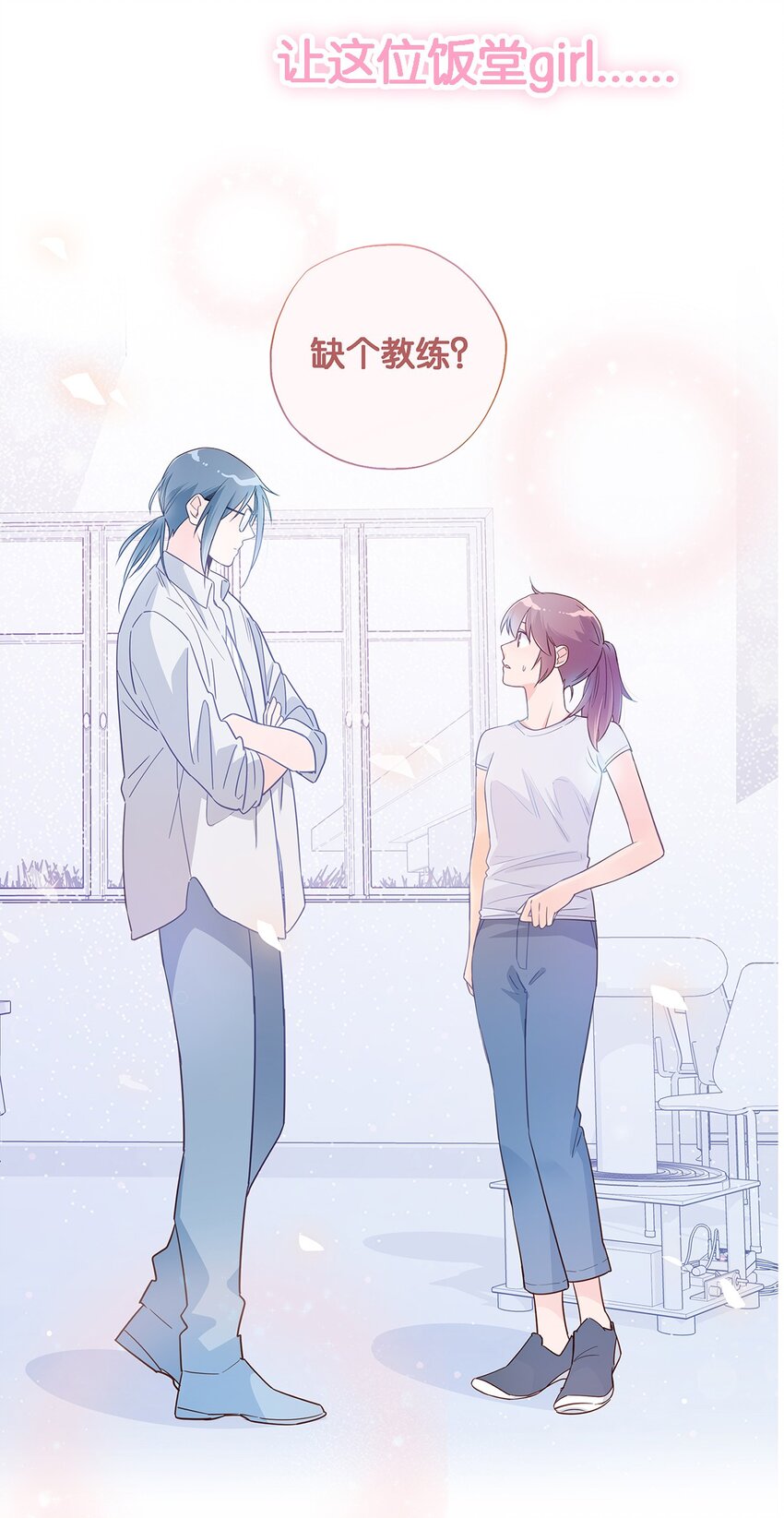 预告 一起来万物食堂吃饭吧！-第1话