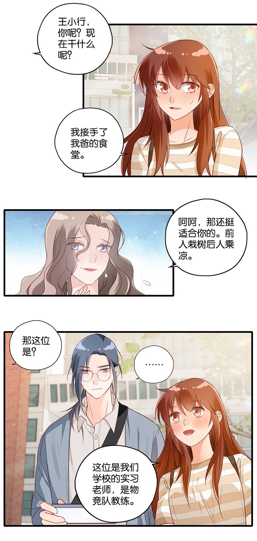 第010话 芝诺的乌龟-第11话