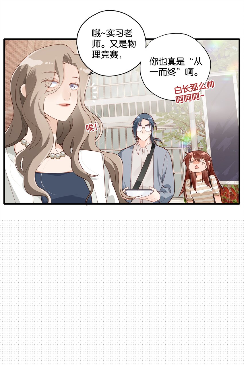 第010话 芝诺的乌龟-第11话