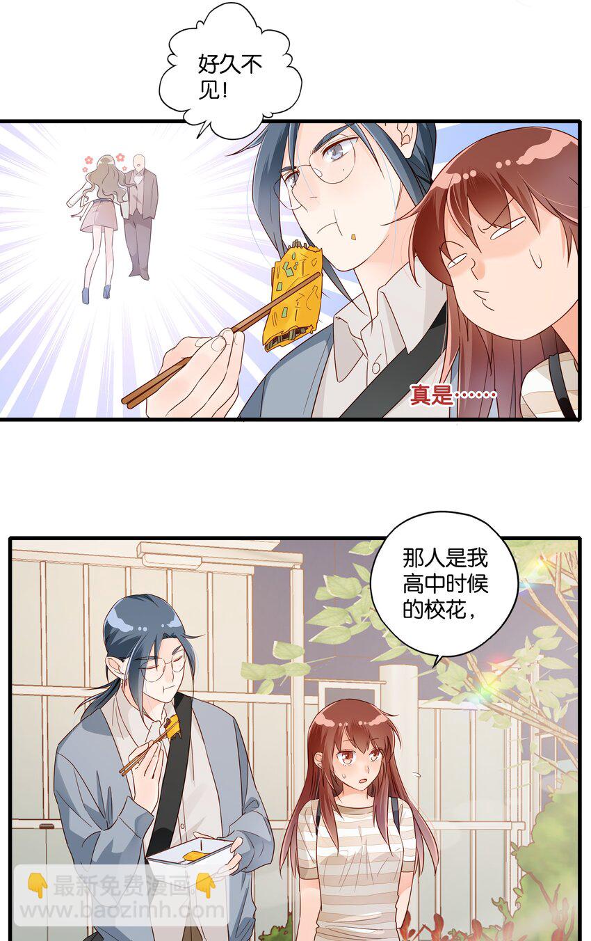 第010话 芝诺的乌龟-第11话