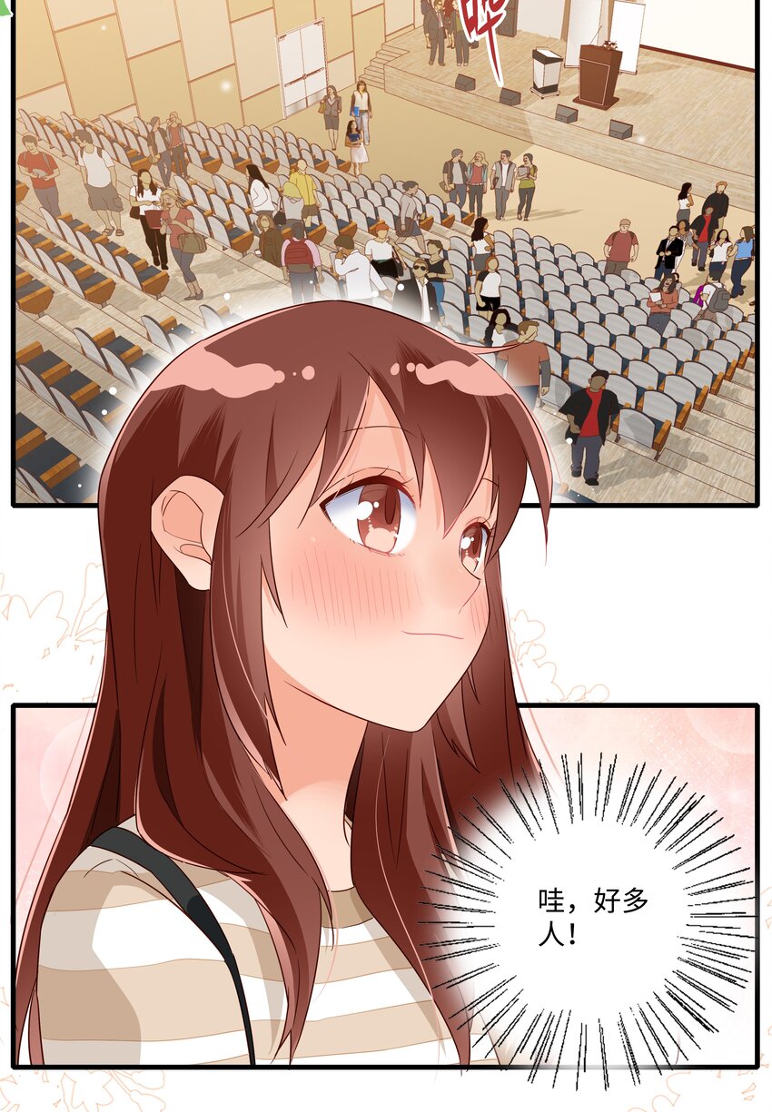 第010话 芝诺的乌龟-第11话