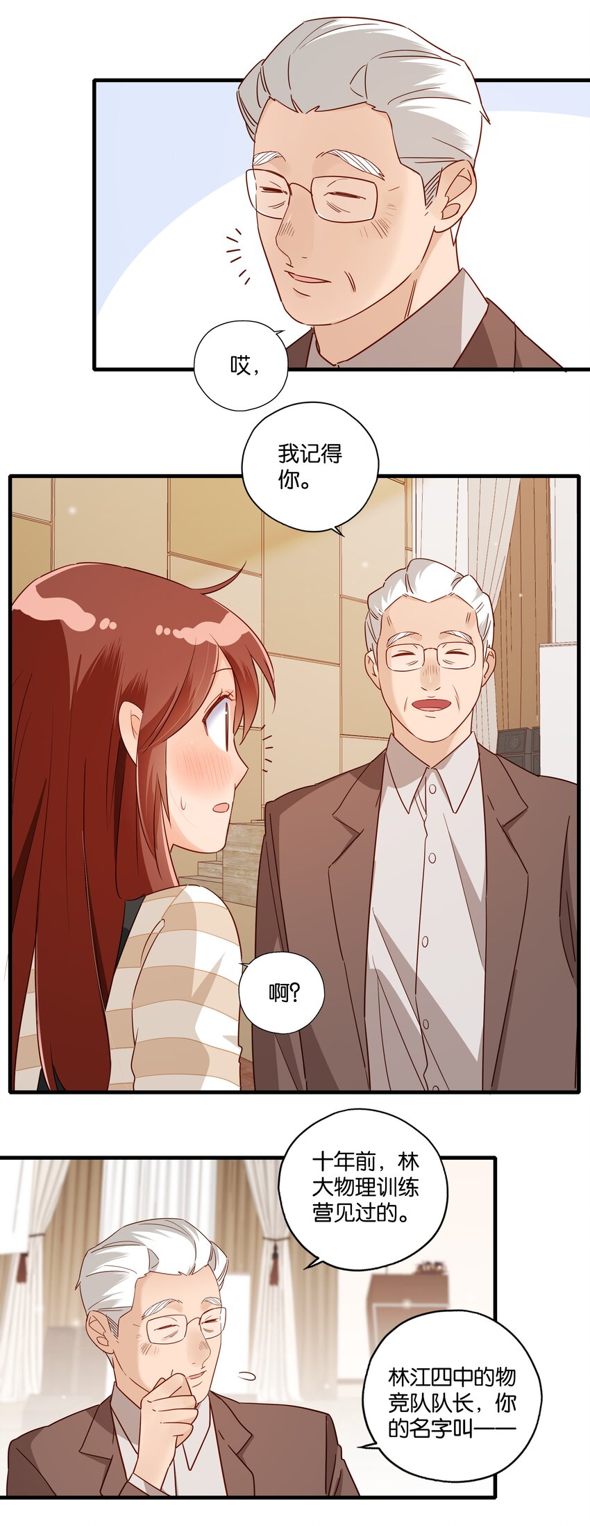 第010话 芝诺的乌龟-第11话