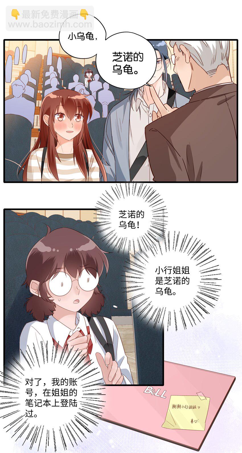 第010话 芝诺的乌龟-第11话