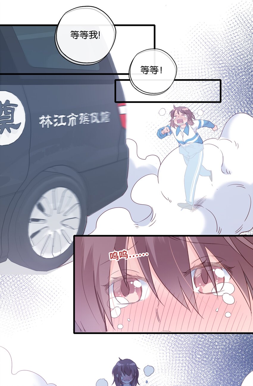 第010话 芝诺的乌龟-第11话