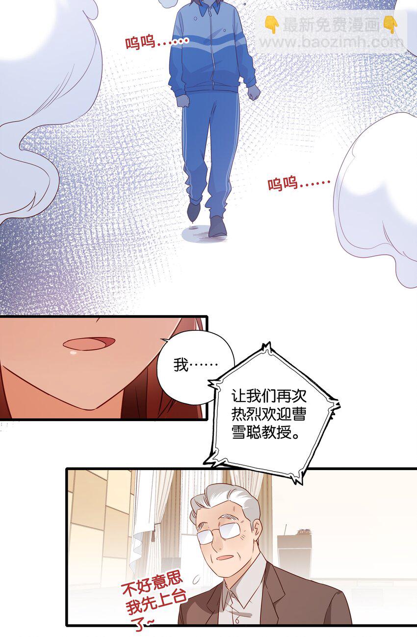 第010话 芝诺的乌龟-第11话