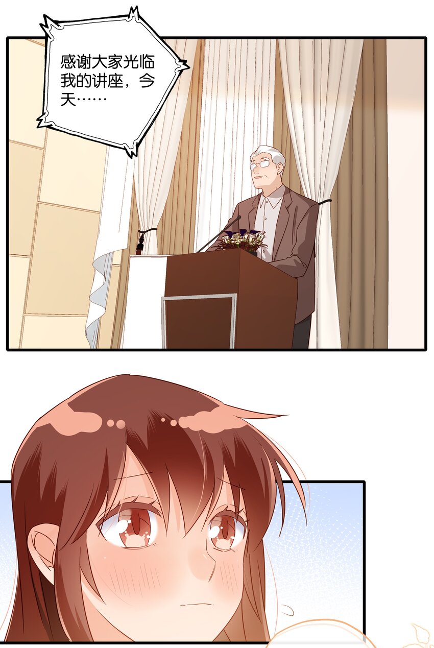 第010话 芝诺的乌龟-第11话