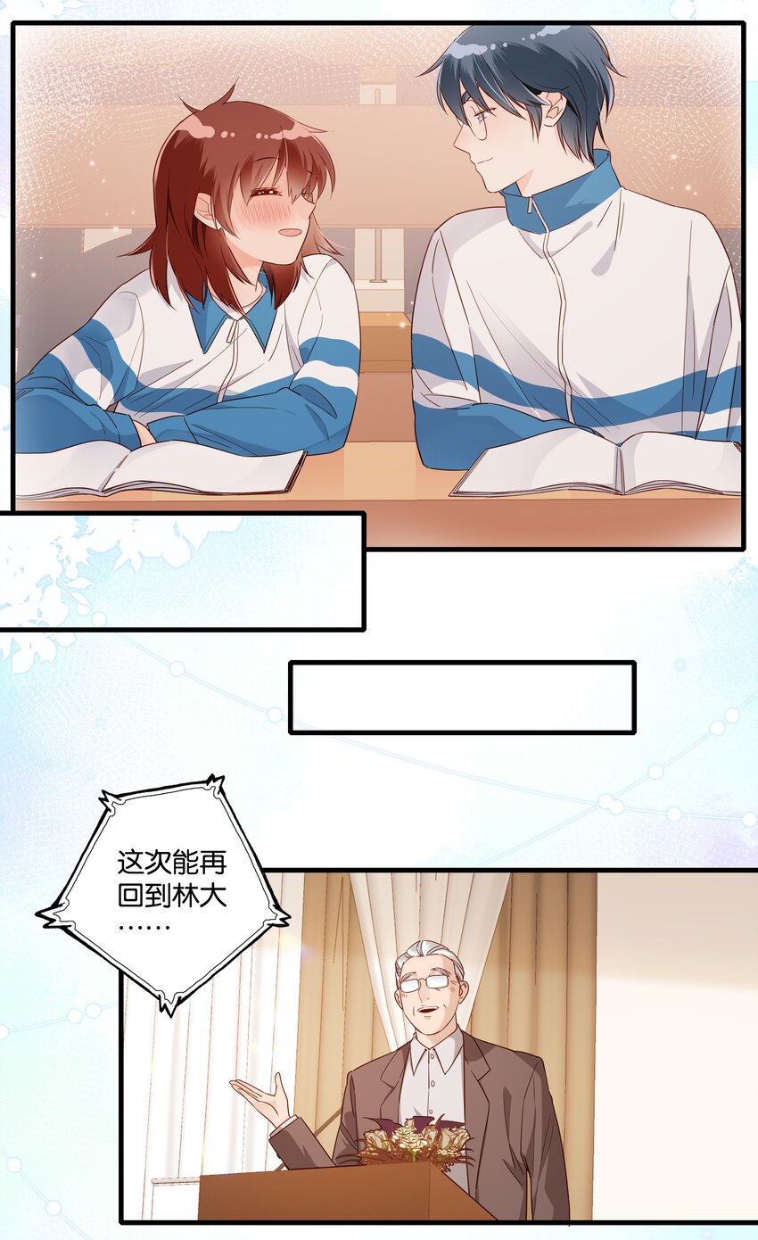 第010话 芝诺的乌龟-第11话