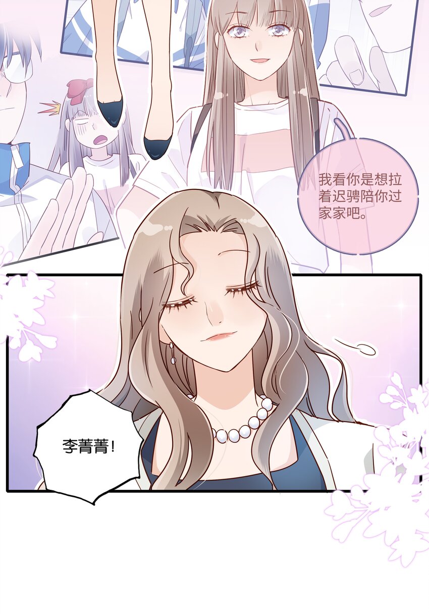 第010话 芝诺的乌龟-第11话