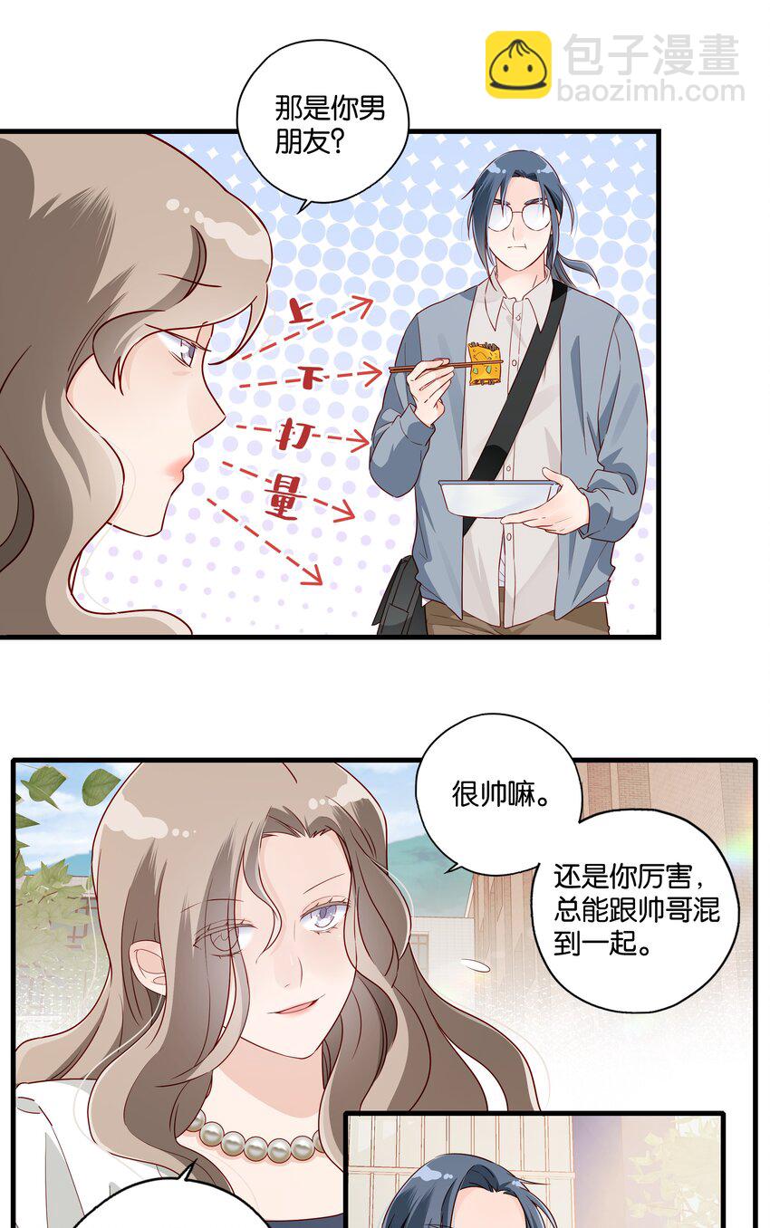 第010话 芝诺的乌龟-第11话