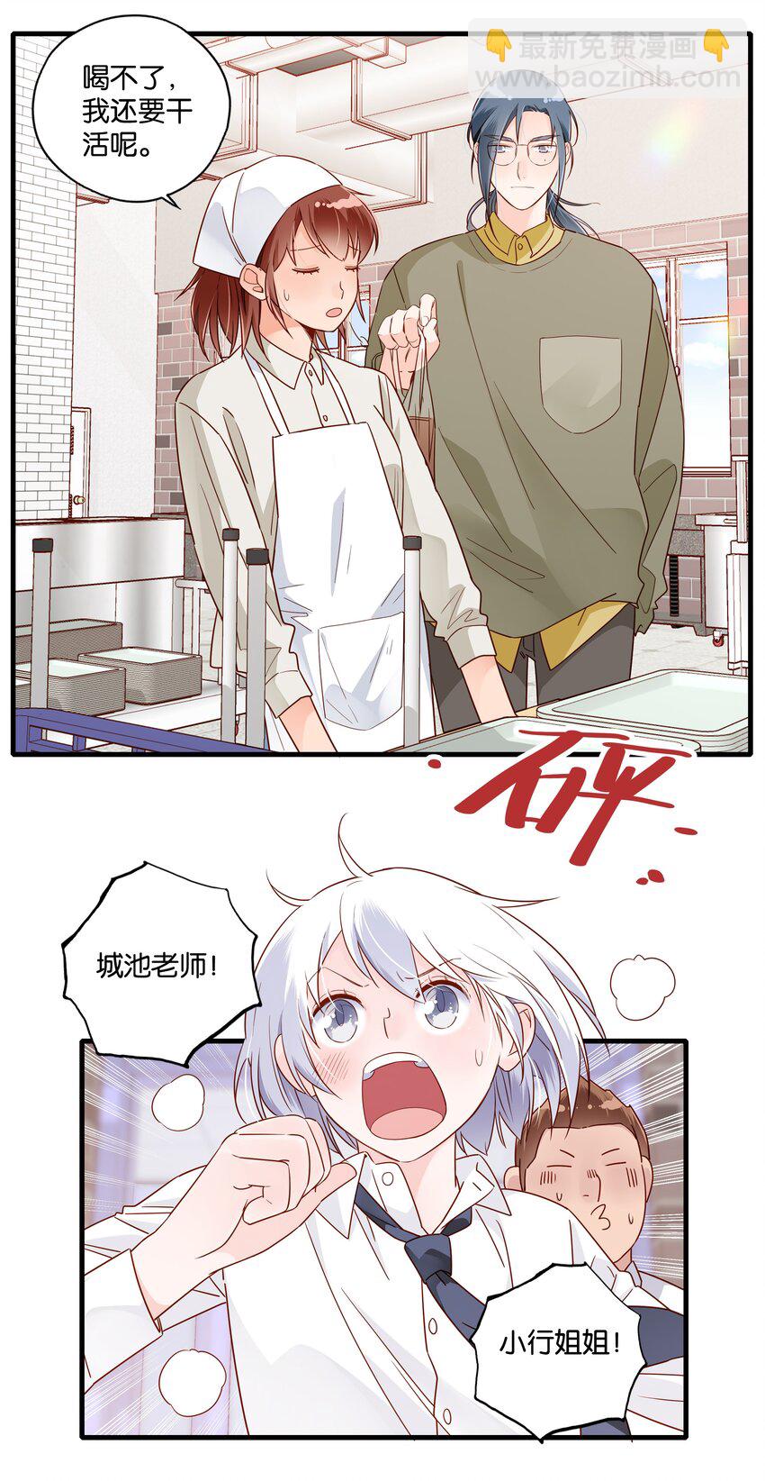 第12话 物理世界的爱情-第13话