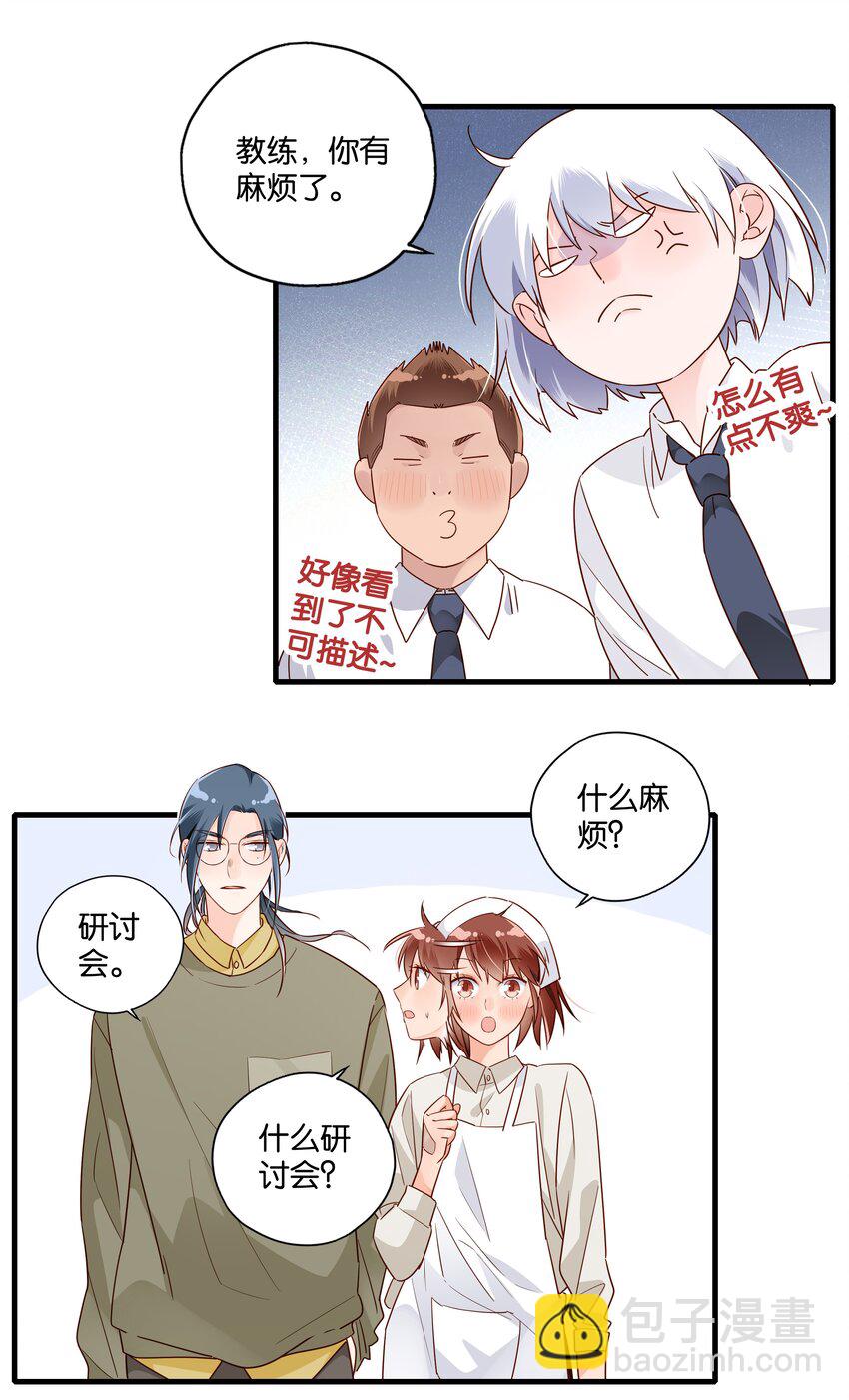 第12话 物理世界的爱情-第13话