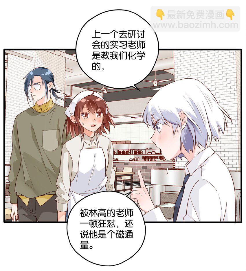 第12话 物理世界的爱情-第13话