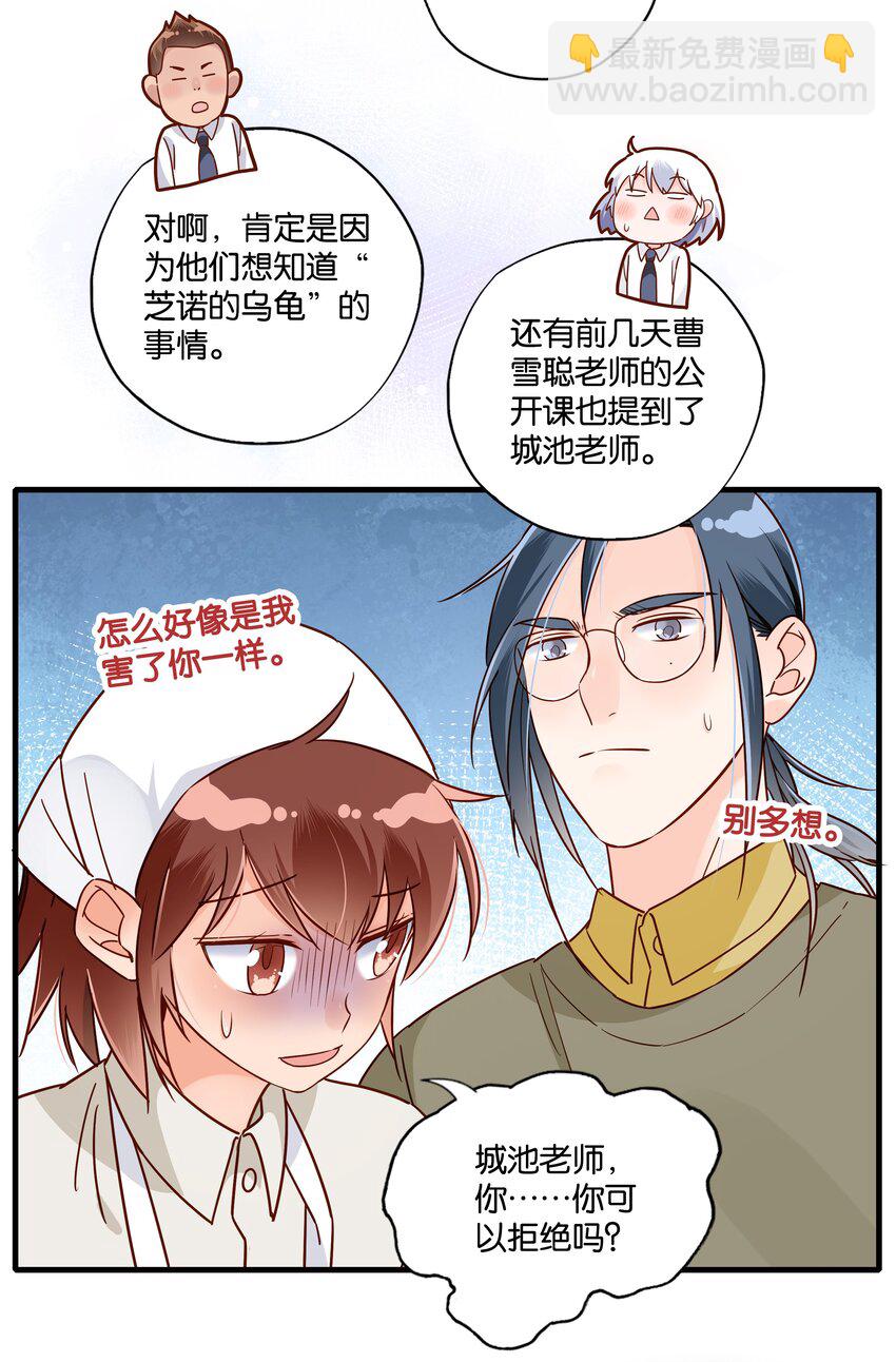 第12话 物理世界的爱情-第13话