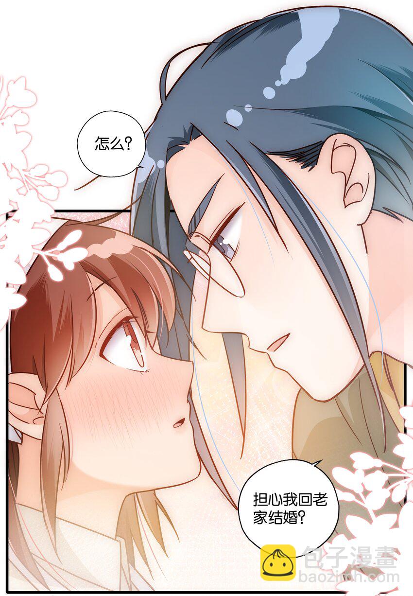 第12话 物理世界的爱情-第13话