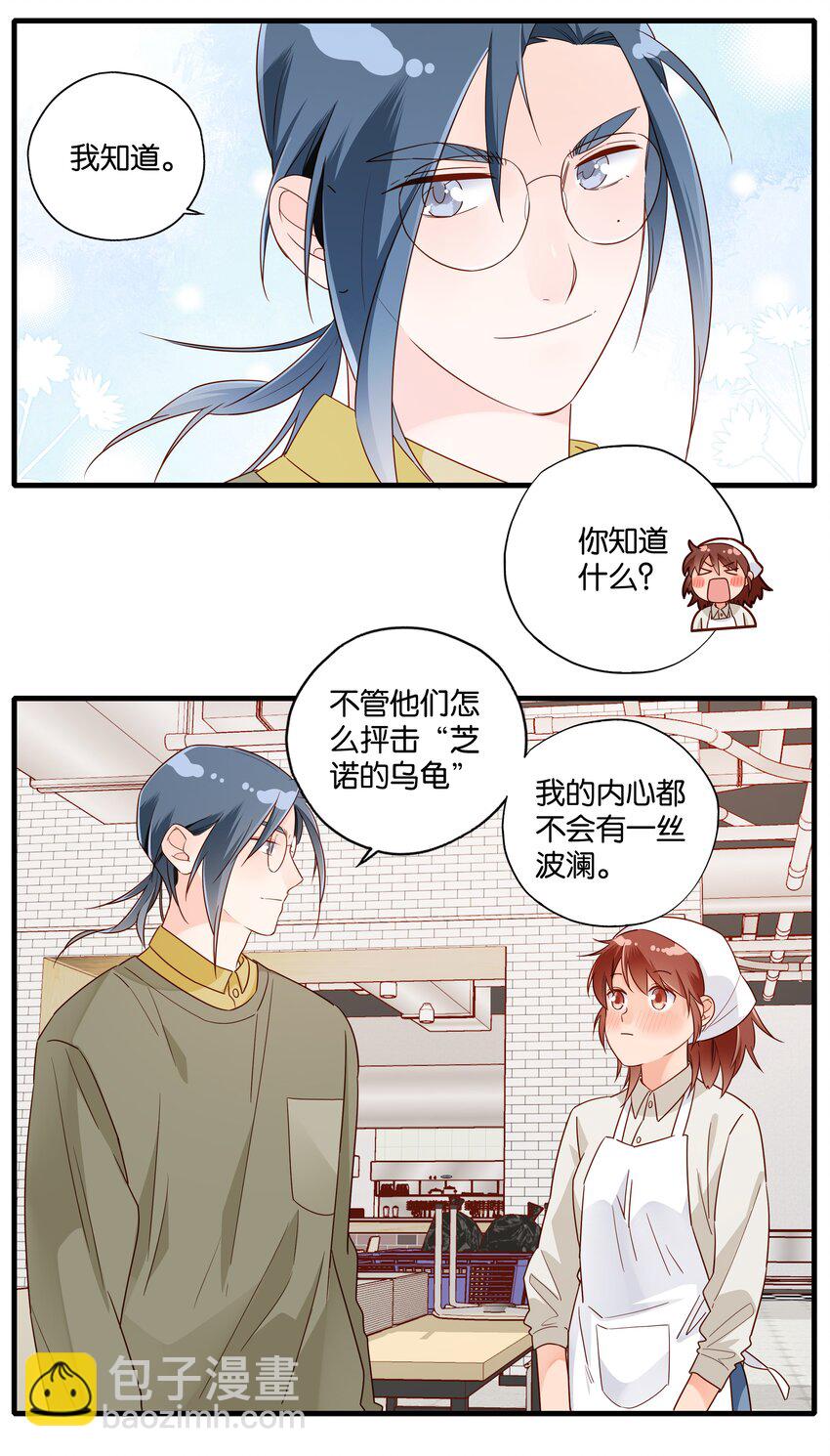 第12话 物理世界的爱情-第13话