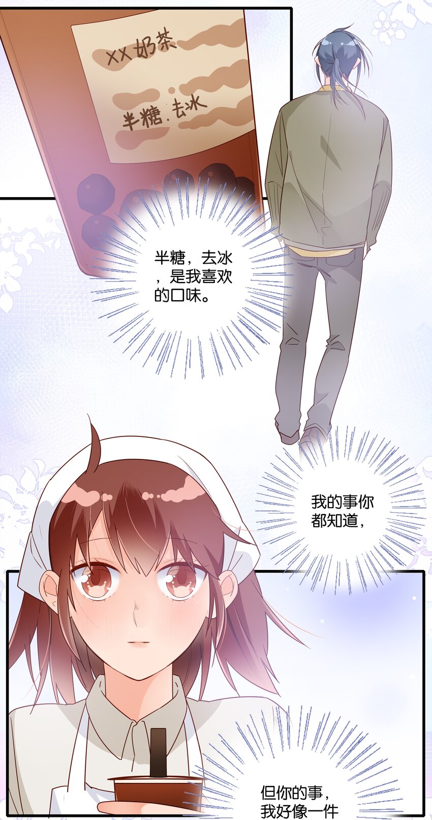 第12话 物理世界的爱情-第13话