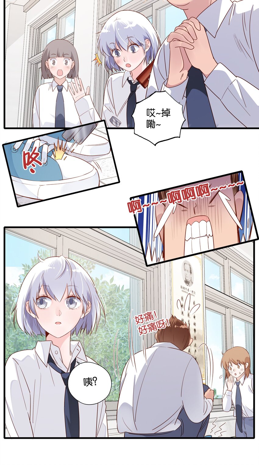 第12话 物理世界的爱情-第13话