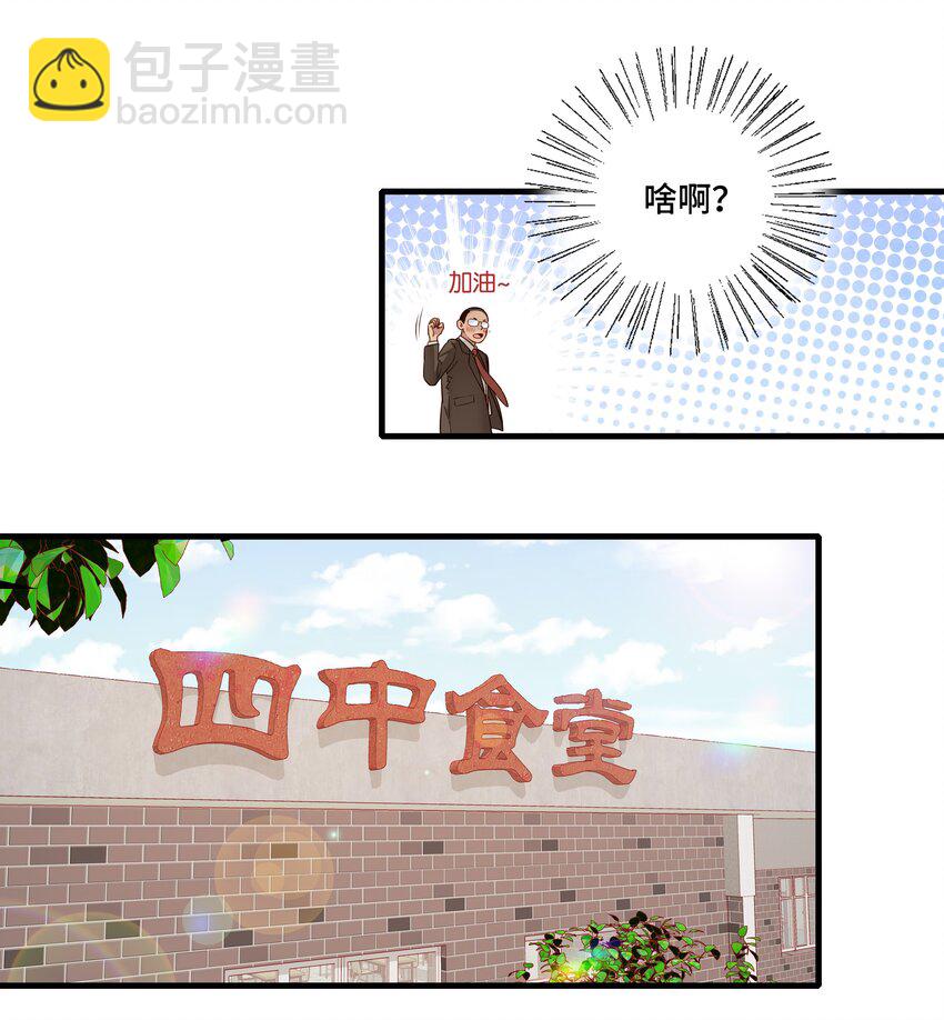 第14话 牢牢抓住这个男人-第15话