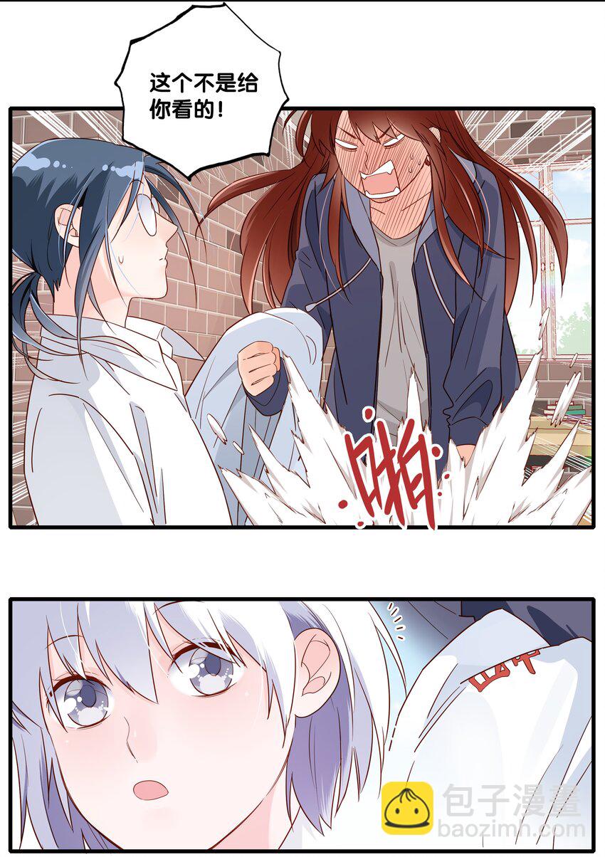 第14话 牢牢抓住这个男人-第15话