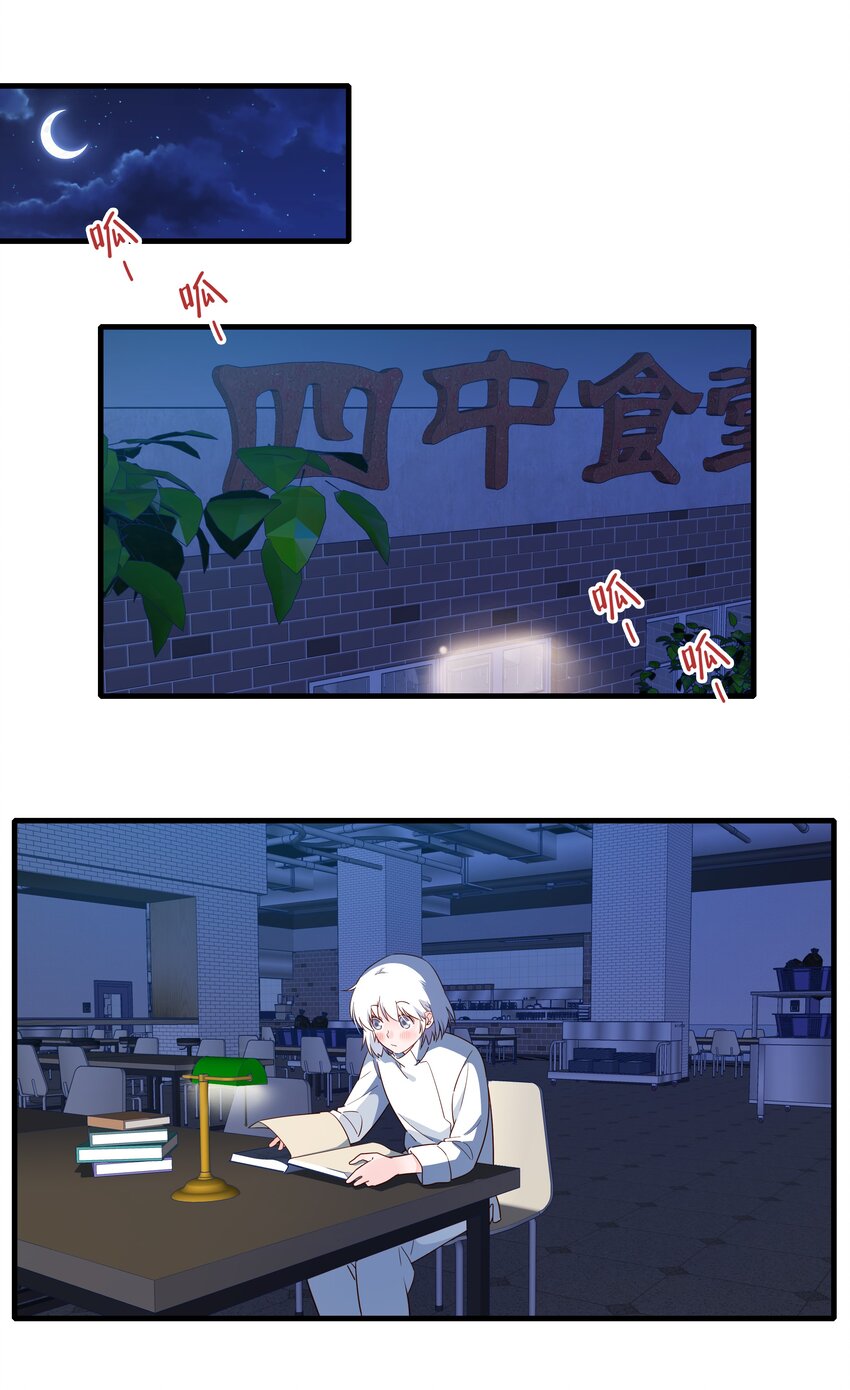 第14话 牢牢抓住这个男人-第15话